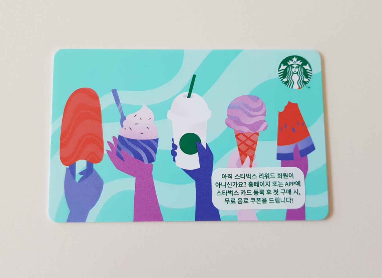 스타벅스 서머 시즈널 카드 스타벅스카드