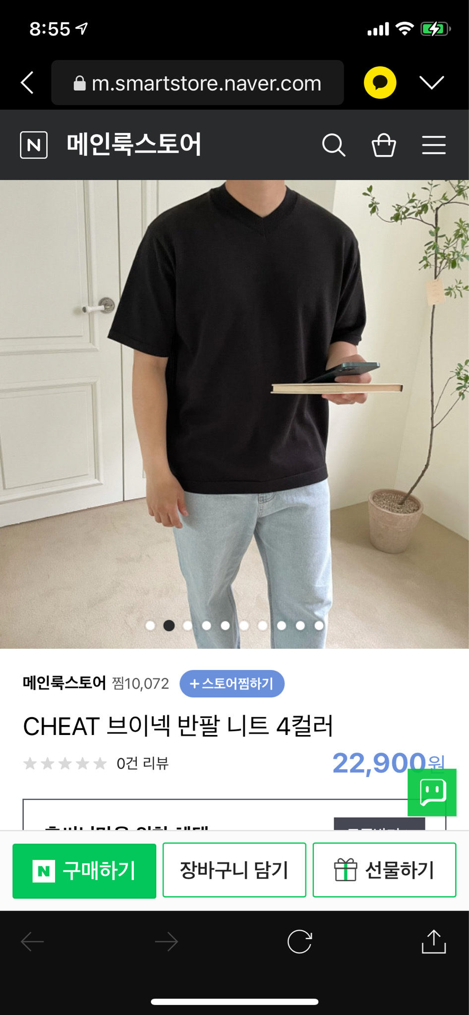 남녀공용 브이넥 반팔 니트티 팝니다