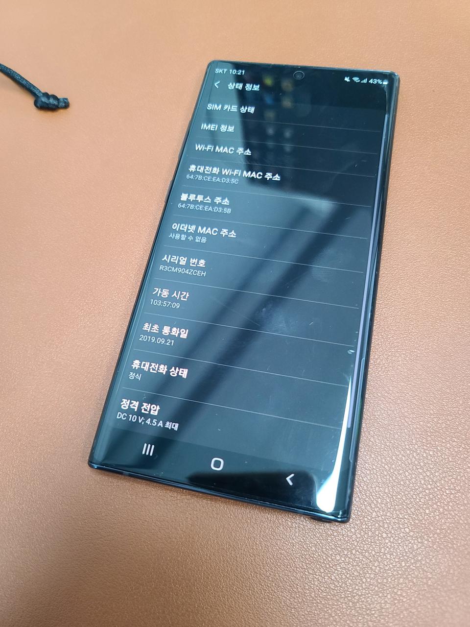 노트 10 플러스 256g