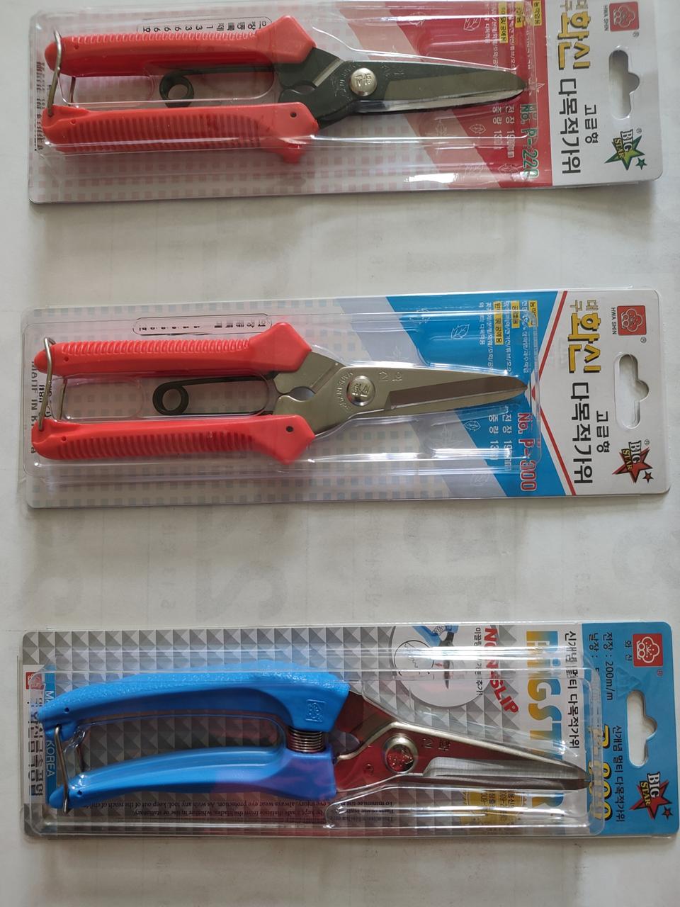 가위 다목적가위 화신가위 전공가위 P220 P300 P800