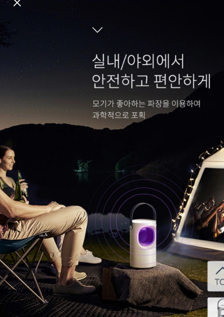 모기사냥 올킬 모기퇴치기 LED 날파리 벌레 해충 퇴치기 포충기 트랩