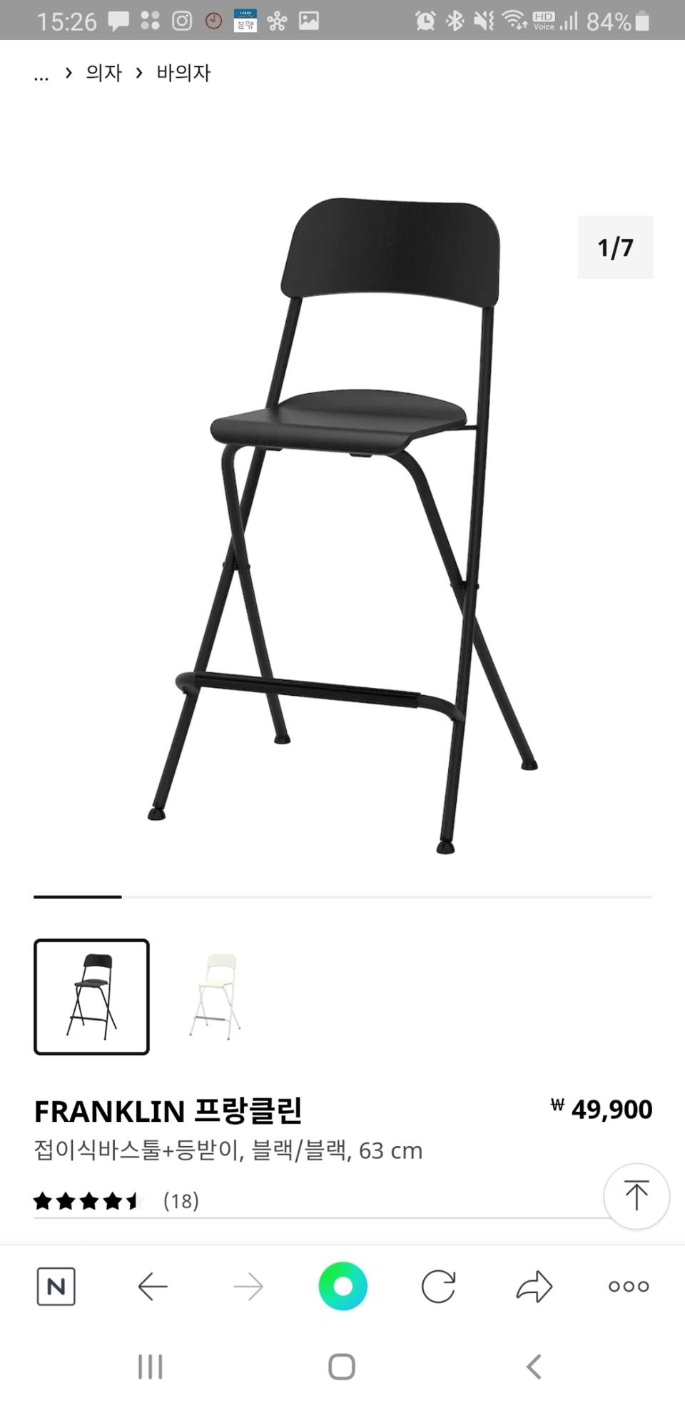 이케아 의자 바스툴 FRANKLIN 프랑클린 블랙 2개 세트