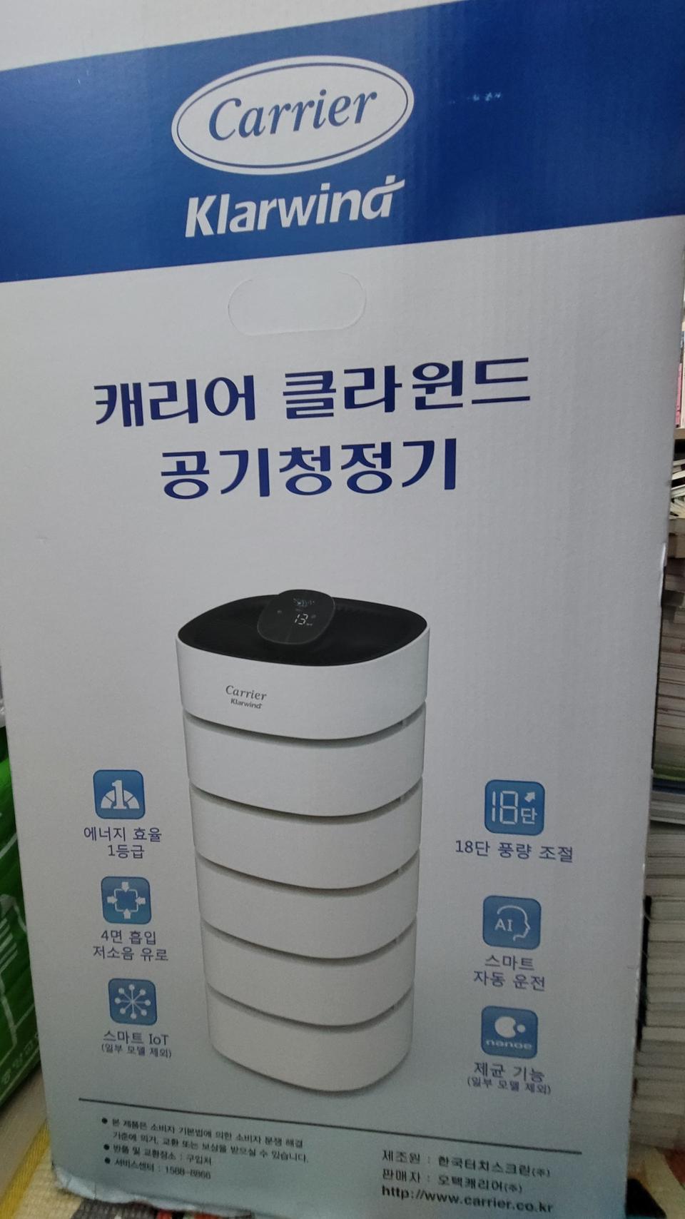 캐리어 공기청정기 25형, 미개봉
