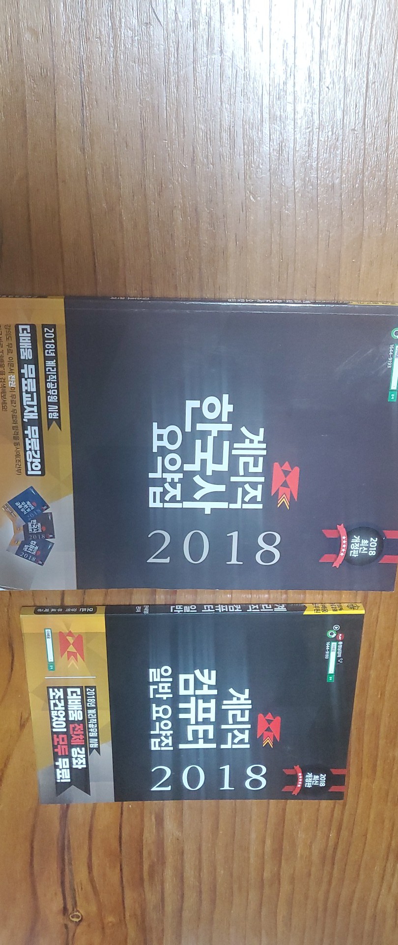 공무원시험책입니다