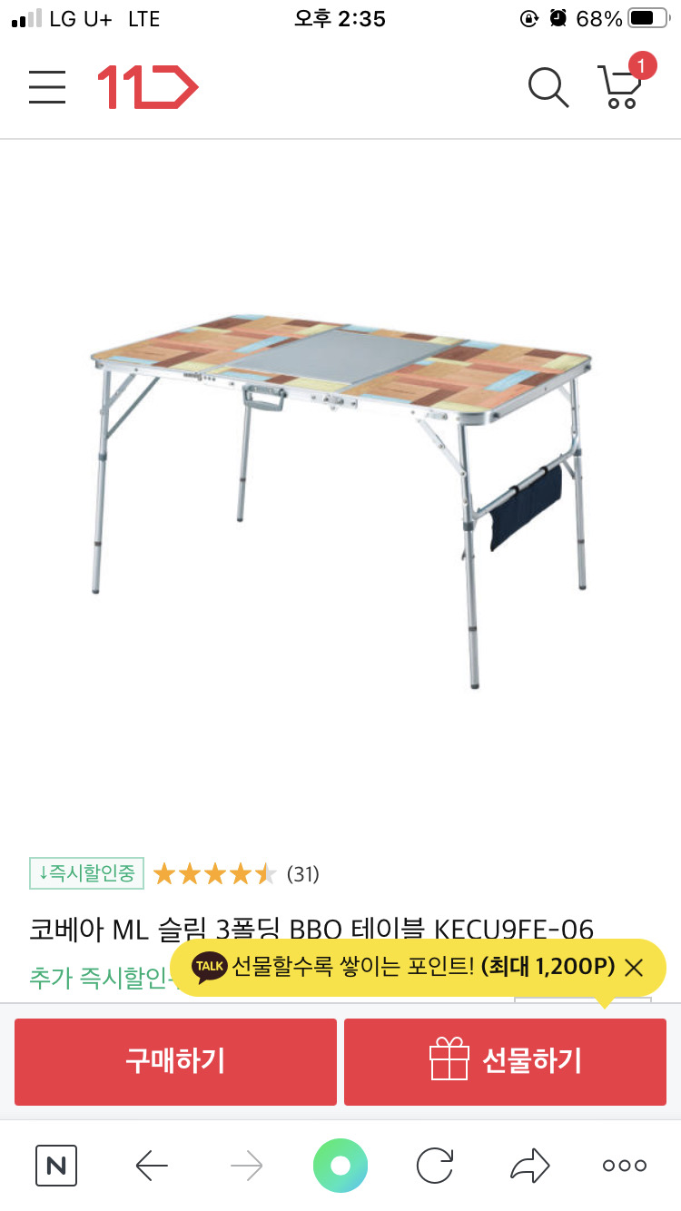 코베아 3폴딩 BBQ 테이블 판매 합니다.