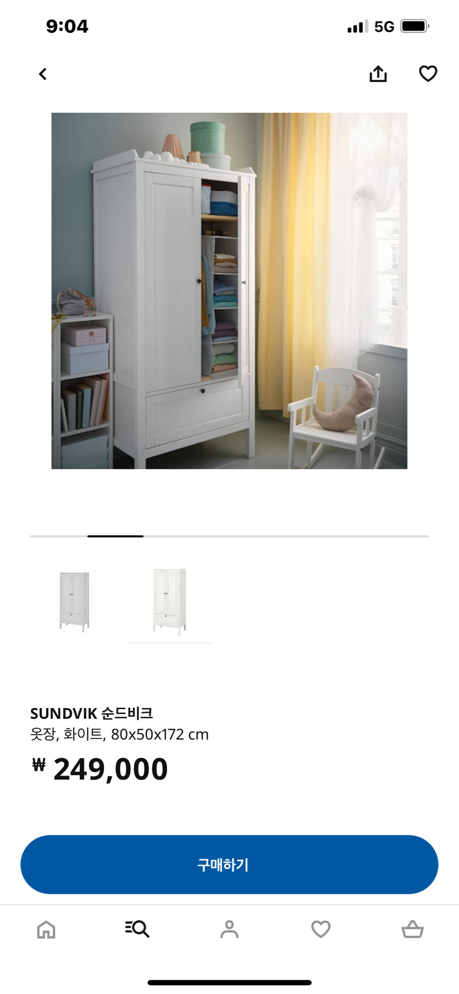 순드비크 (이케아 옷장)