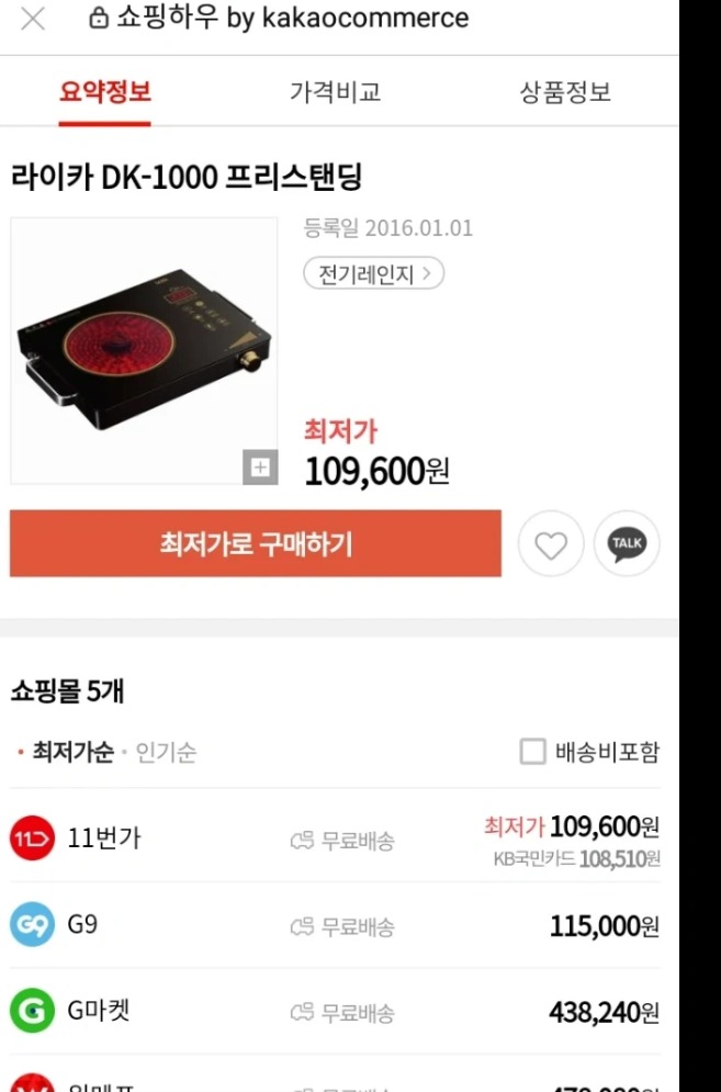 이사 자취생이나 원룸형(새상품)여행 이태리 명가 전기레인지 하이라이트