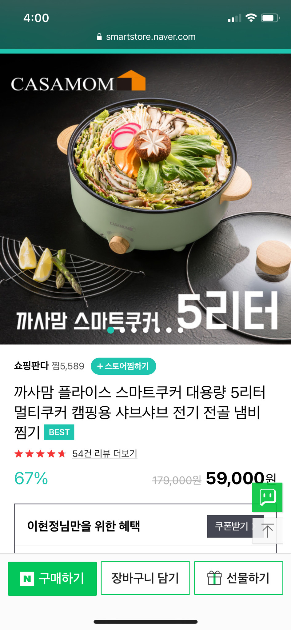 무배 까사맘 오리터 멀티쿠커