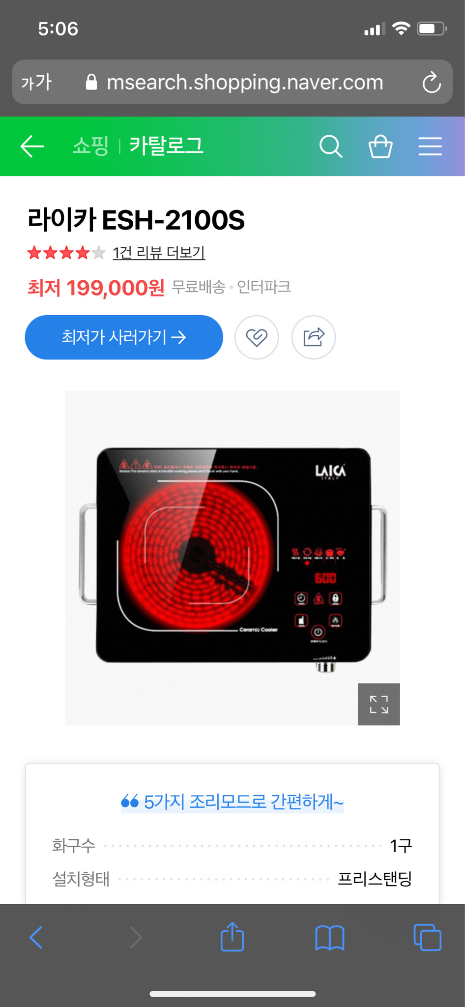 무배 라이카 하이라이트