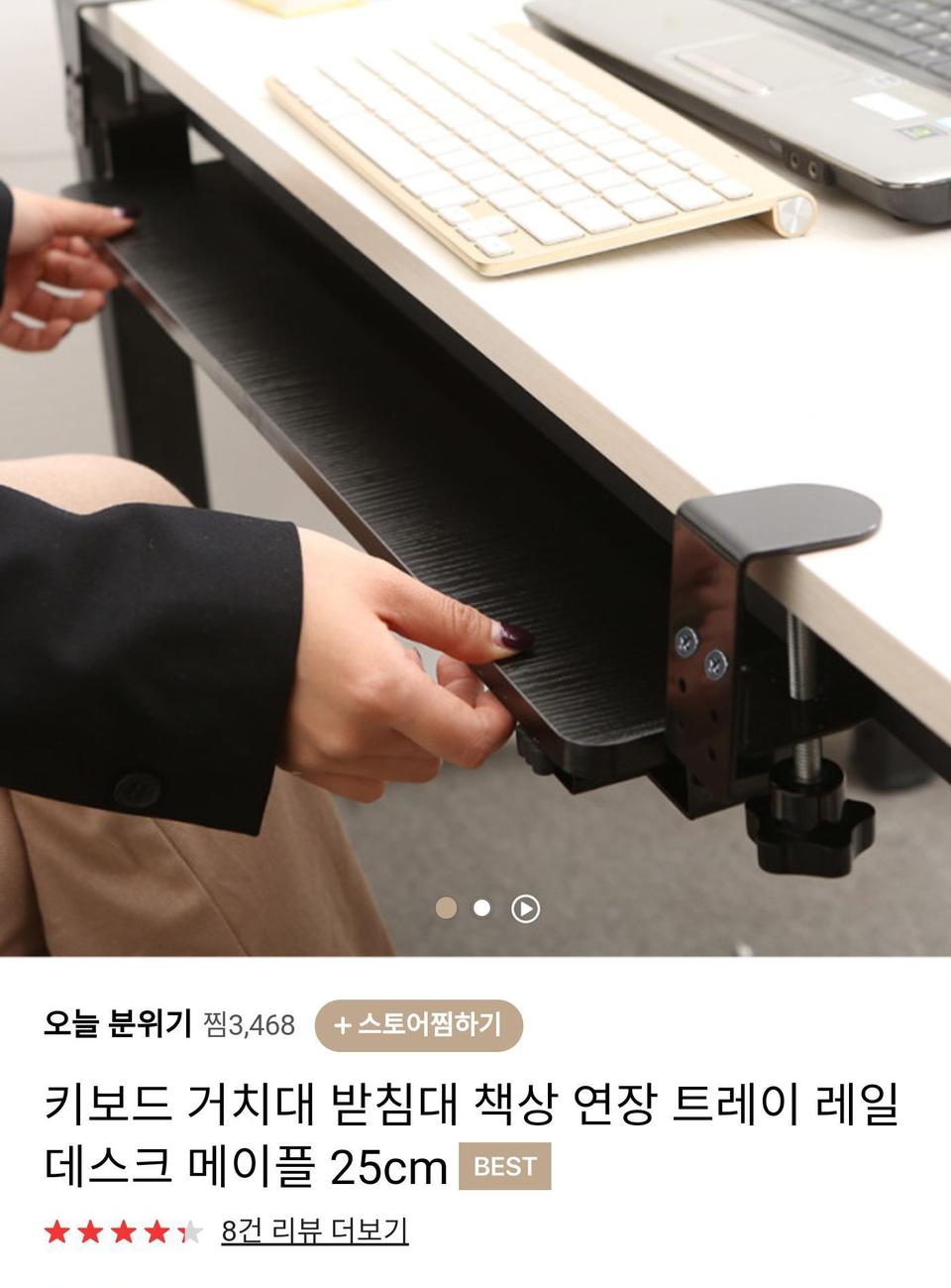 키보드 거치대 받침대 책상 연장 트레이 레일 데스크 블랙 77cm