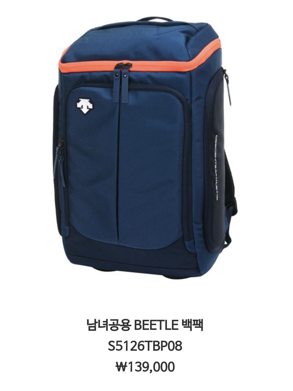 ■ 데상트 백팩 수납공간 넉넉합니다. ■