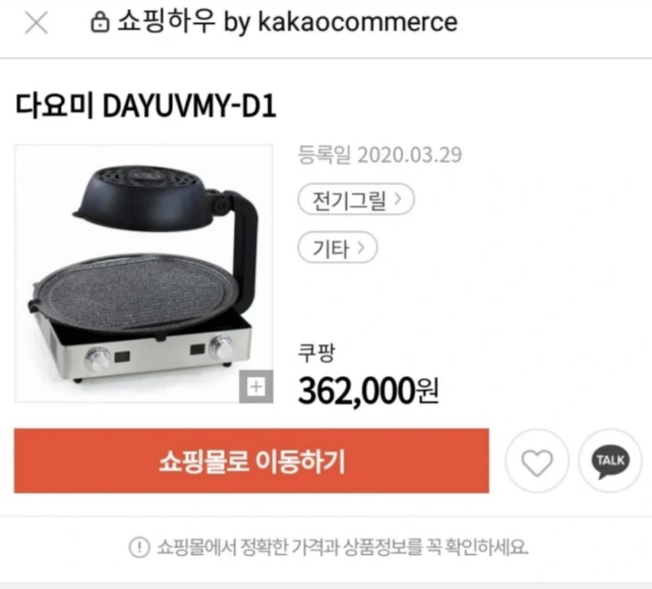 원적외선 요리기구 전기그릴 인터넷가 반값에 50프로