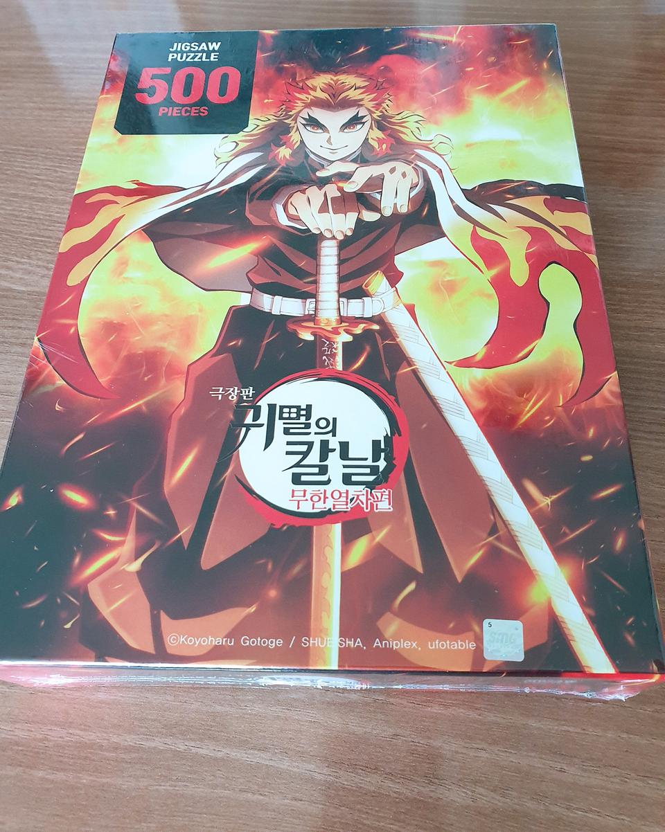 귀멸의칼날 렌고쿠 퍼즐