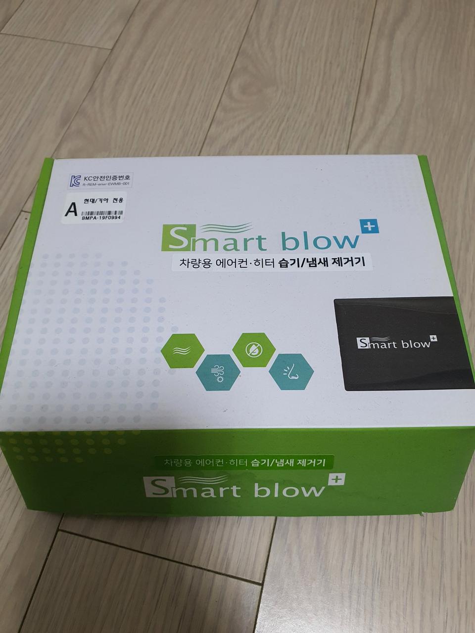 (새상품)스마트 블로우플러스
