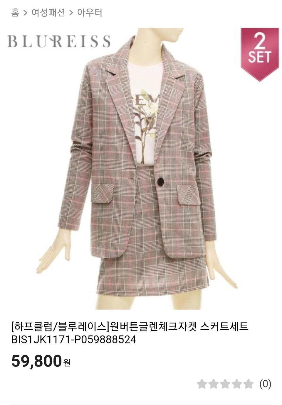 블루레이스투피스<새제품>