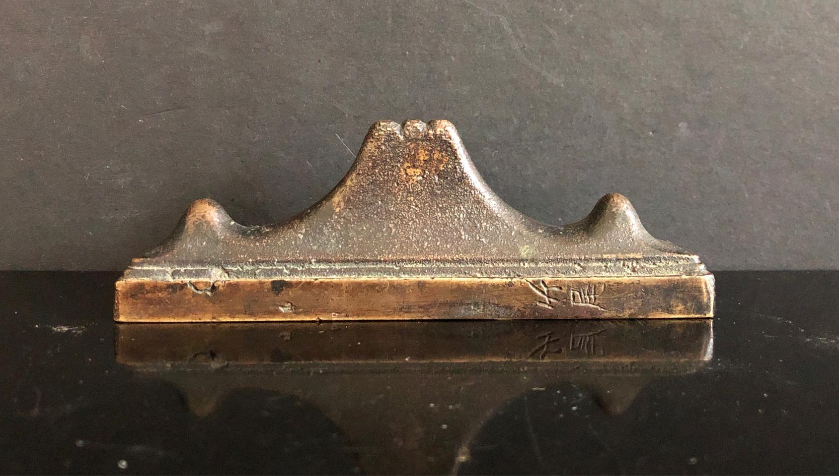 골동 청동 산형 필가 문진 문방사우 필산