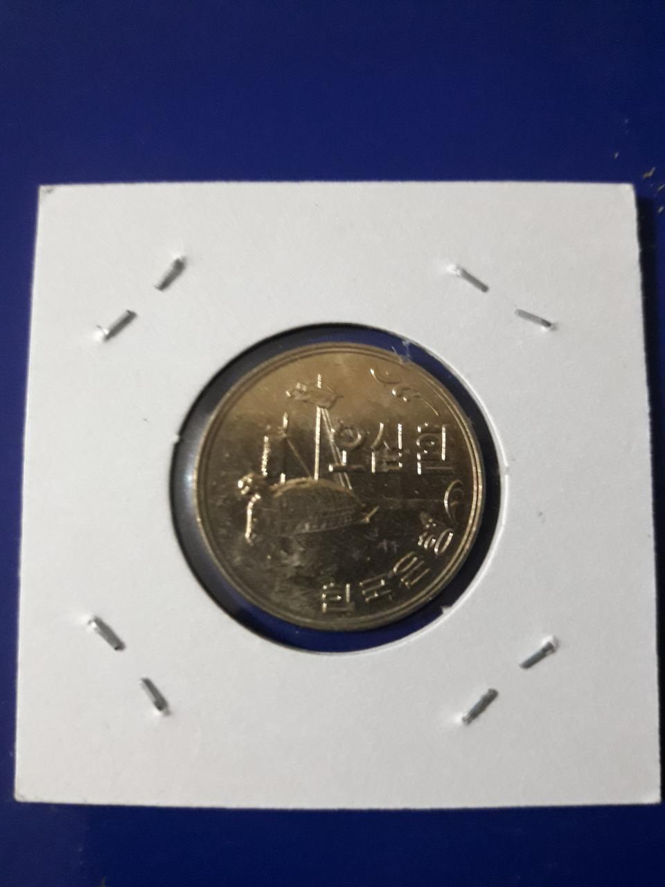 4294년 미사용 50환