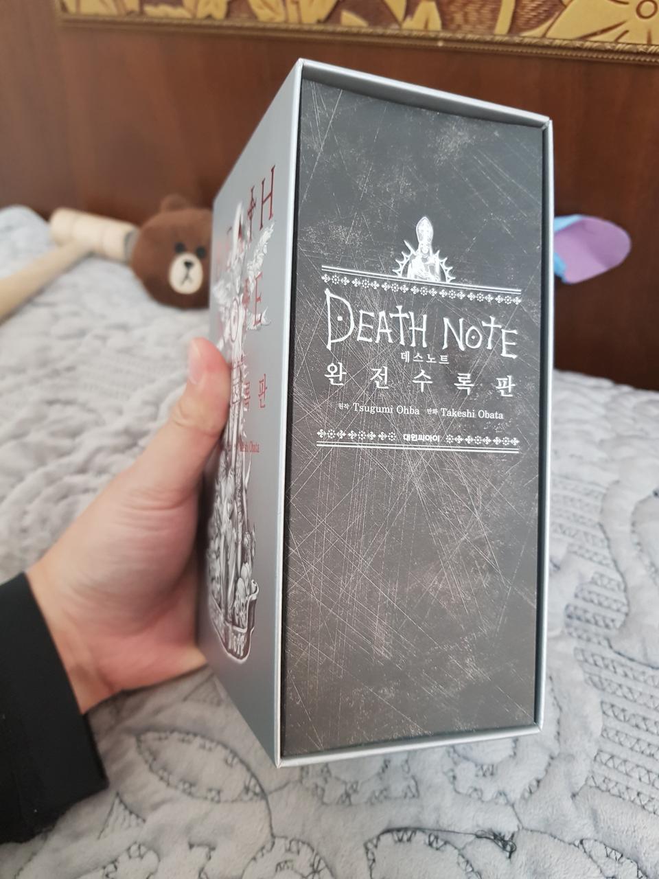 데스노트 완전수록판 단권