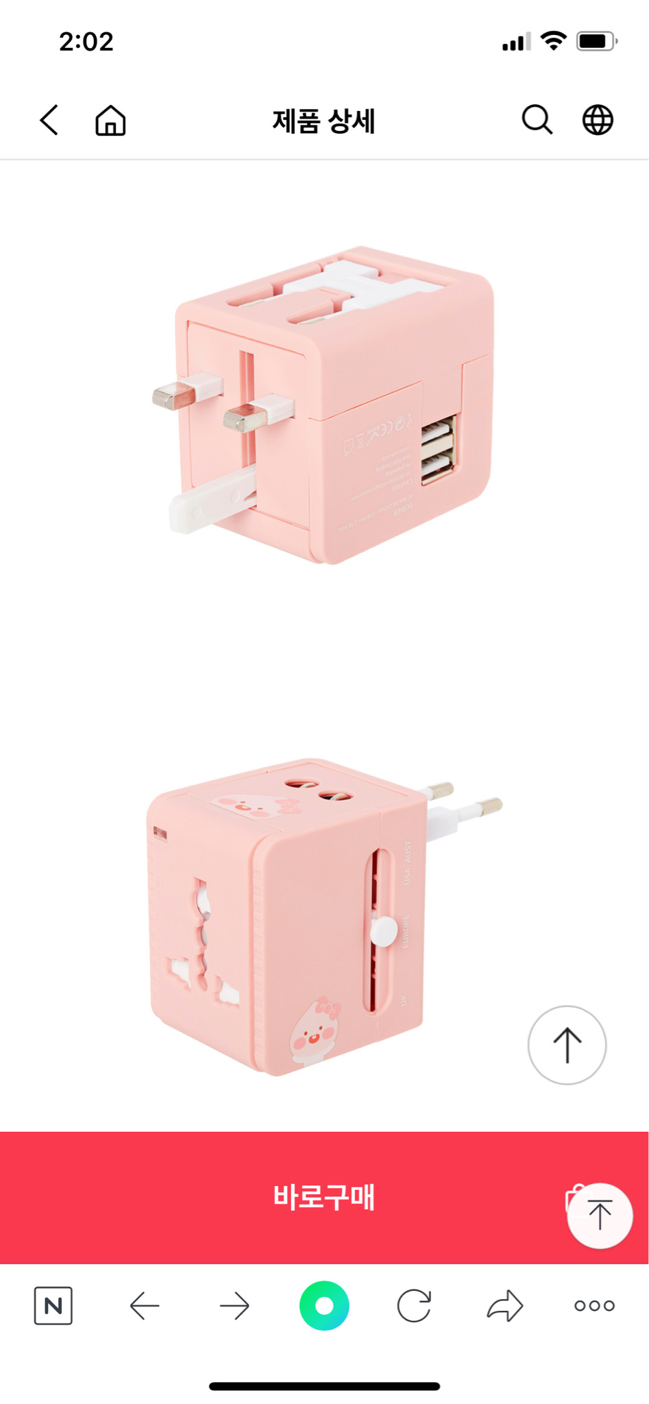 새제품)카카오 여행용 멀티어댑터 어피치