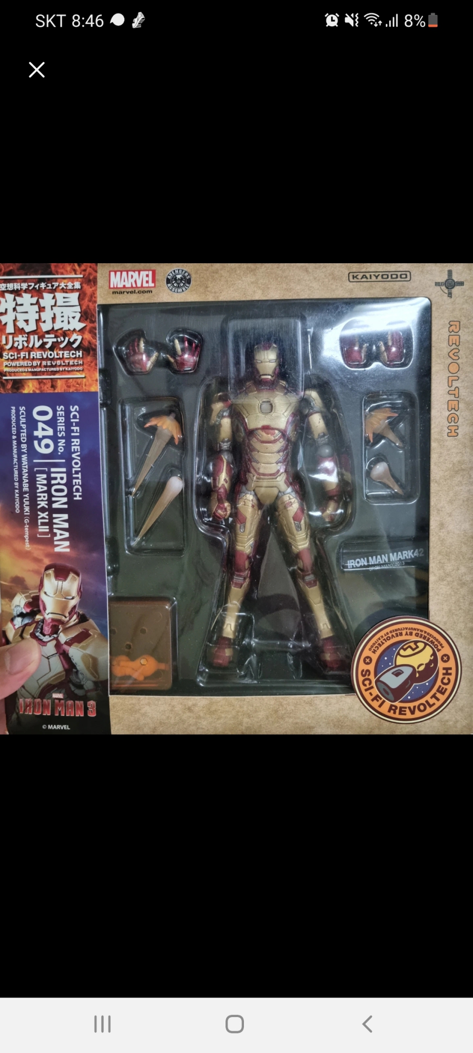 리볼텍 아이언맨