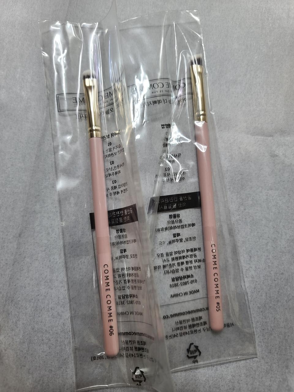 꼼므꼼므 브러쉬 세트 무료배송