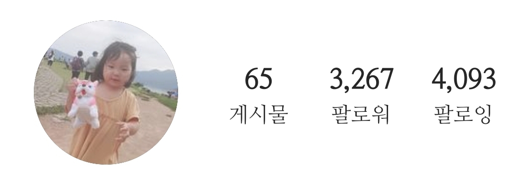 인스타계정판매해요~