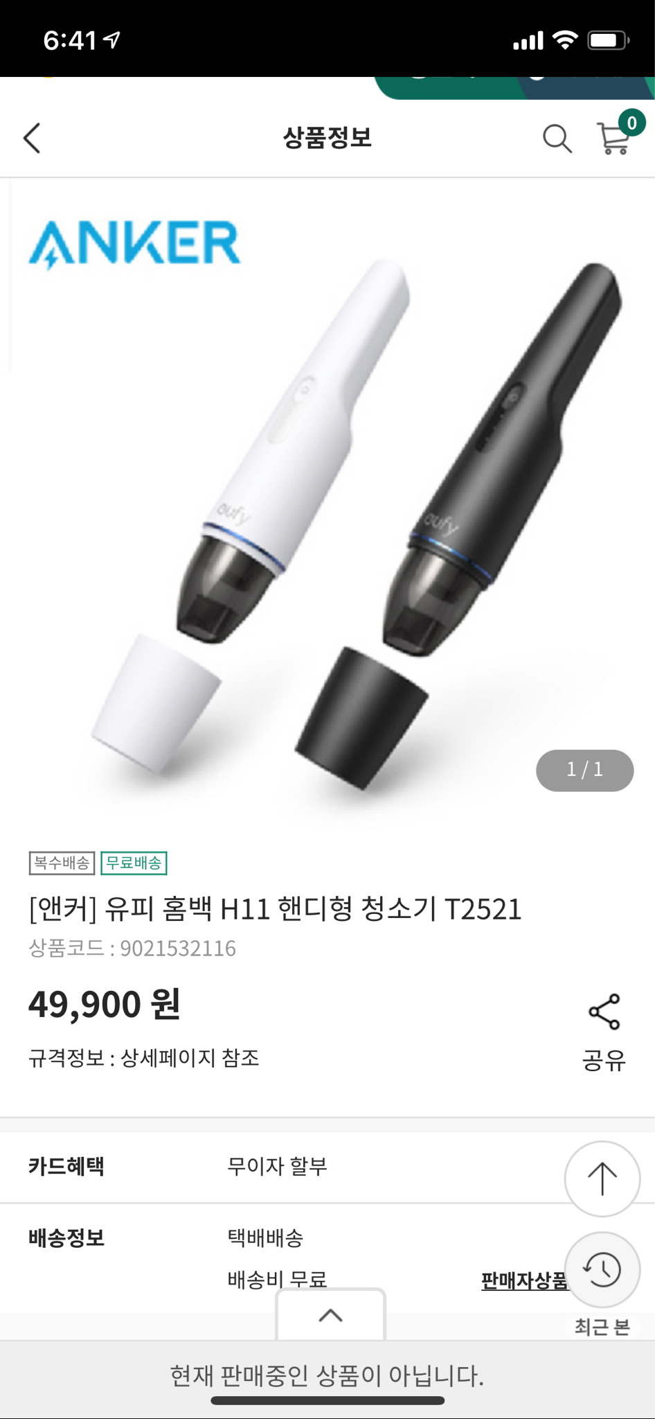 1회 사용 무선 핸디 청소기 미니 차량용 청소기