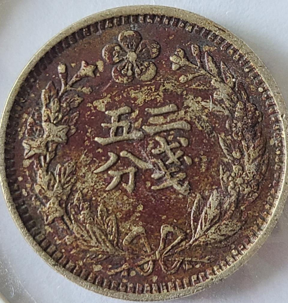 1898년 대한제국 두돈오푼 백동화