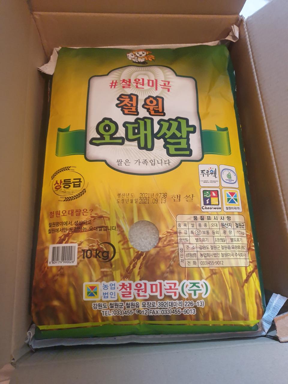 햅쌀 철원 오대쌀