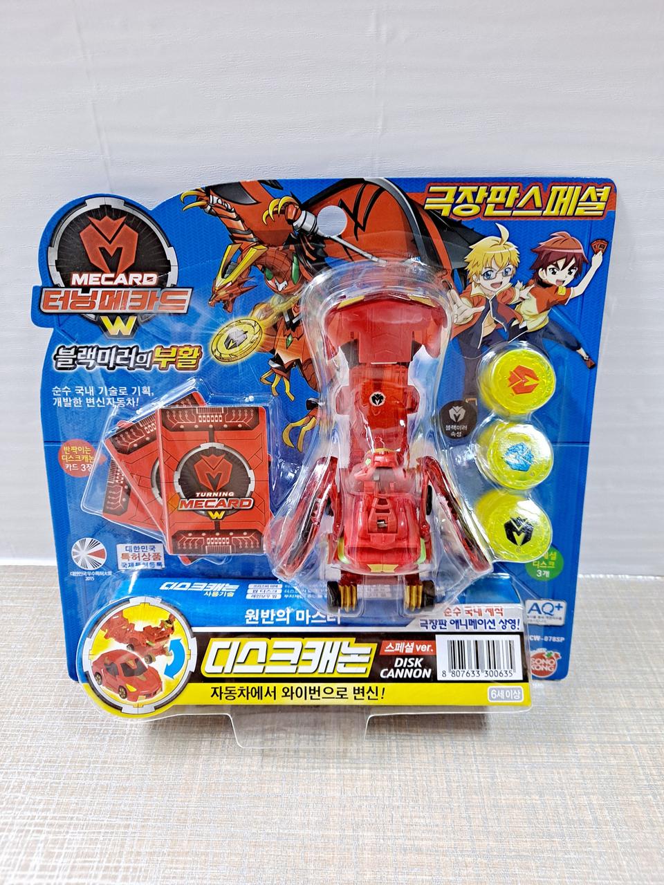 터닝메카드 디스크캐논 한정판(미개봉)