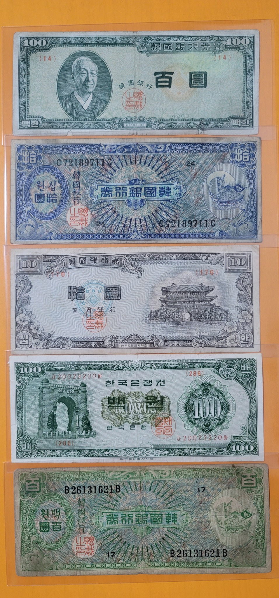 환권 및 현행권 10장일괄