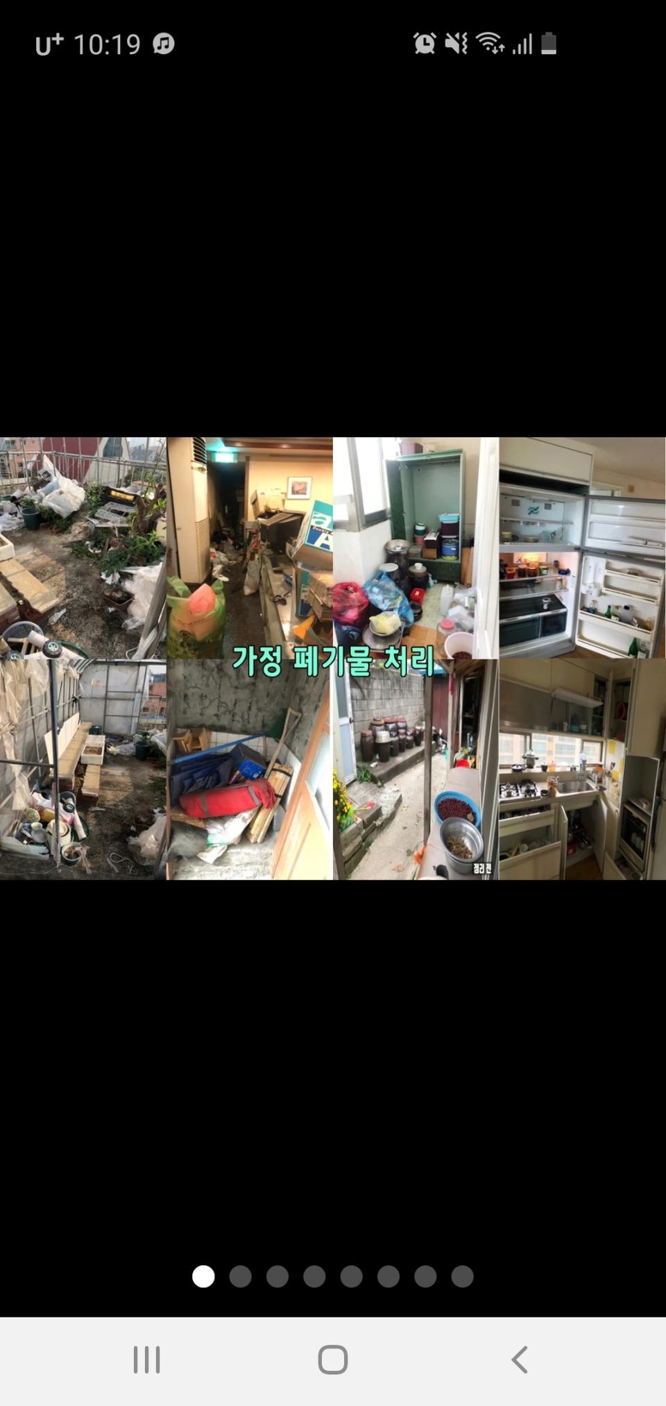 집정리 유품정리