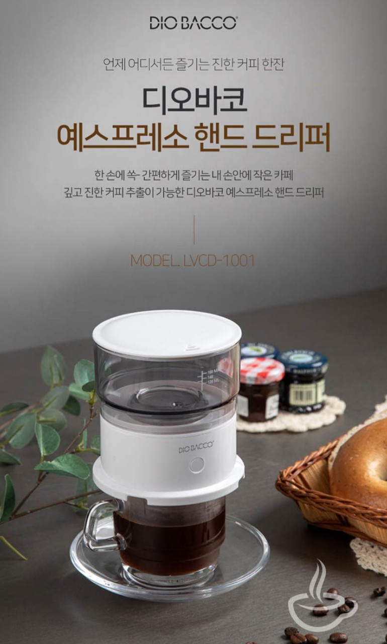 다오바코 에스프레소