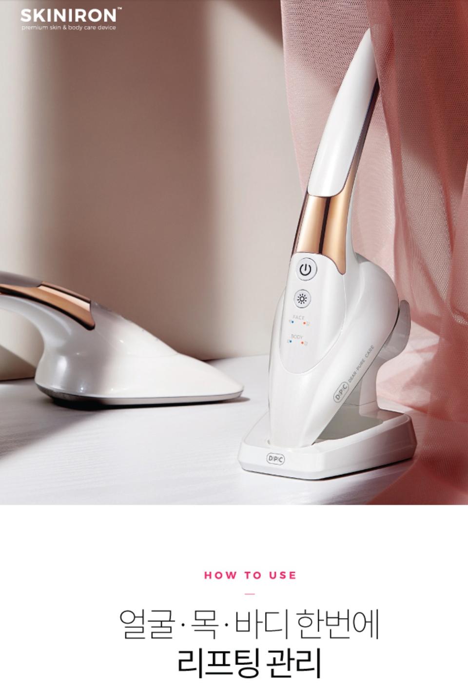 dpc 얼굴다리미 스킨아이런