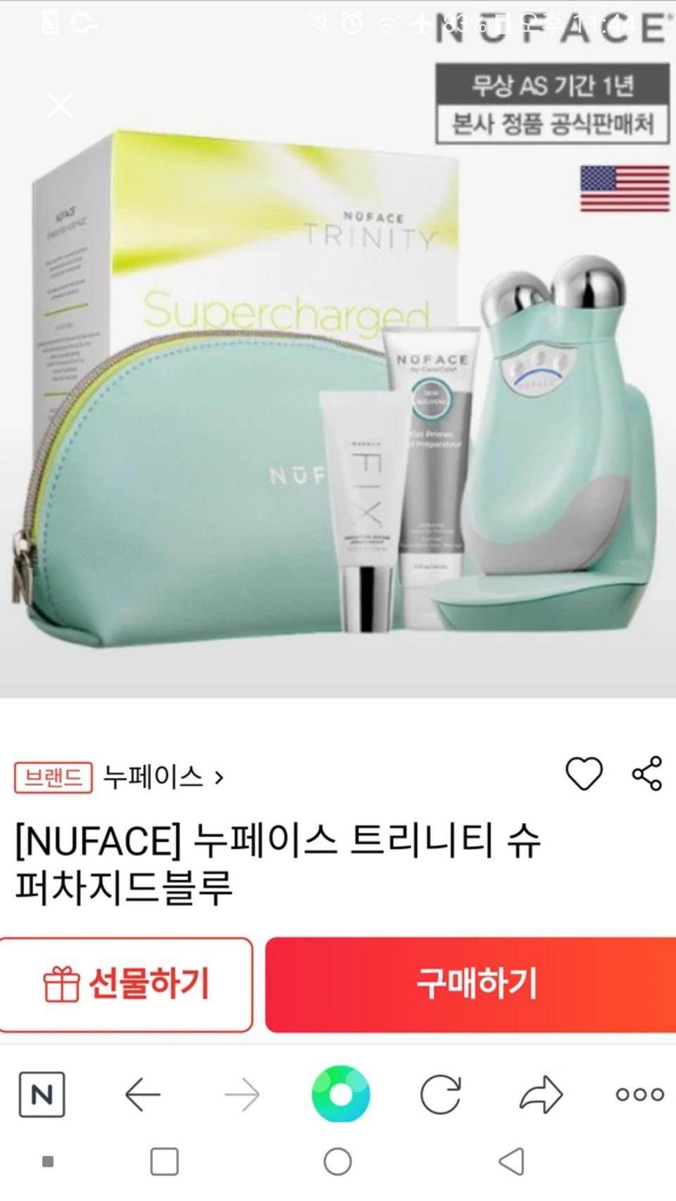 누페이스 트리니티 수퍼차지드 블루 미개봉 새 제품