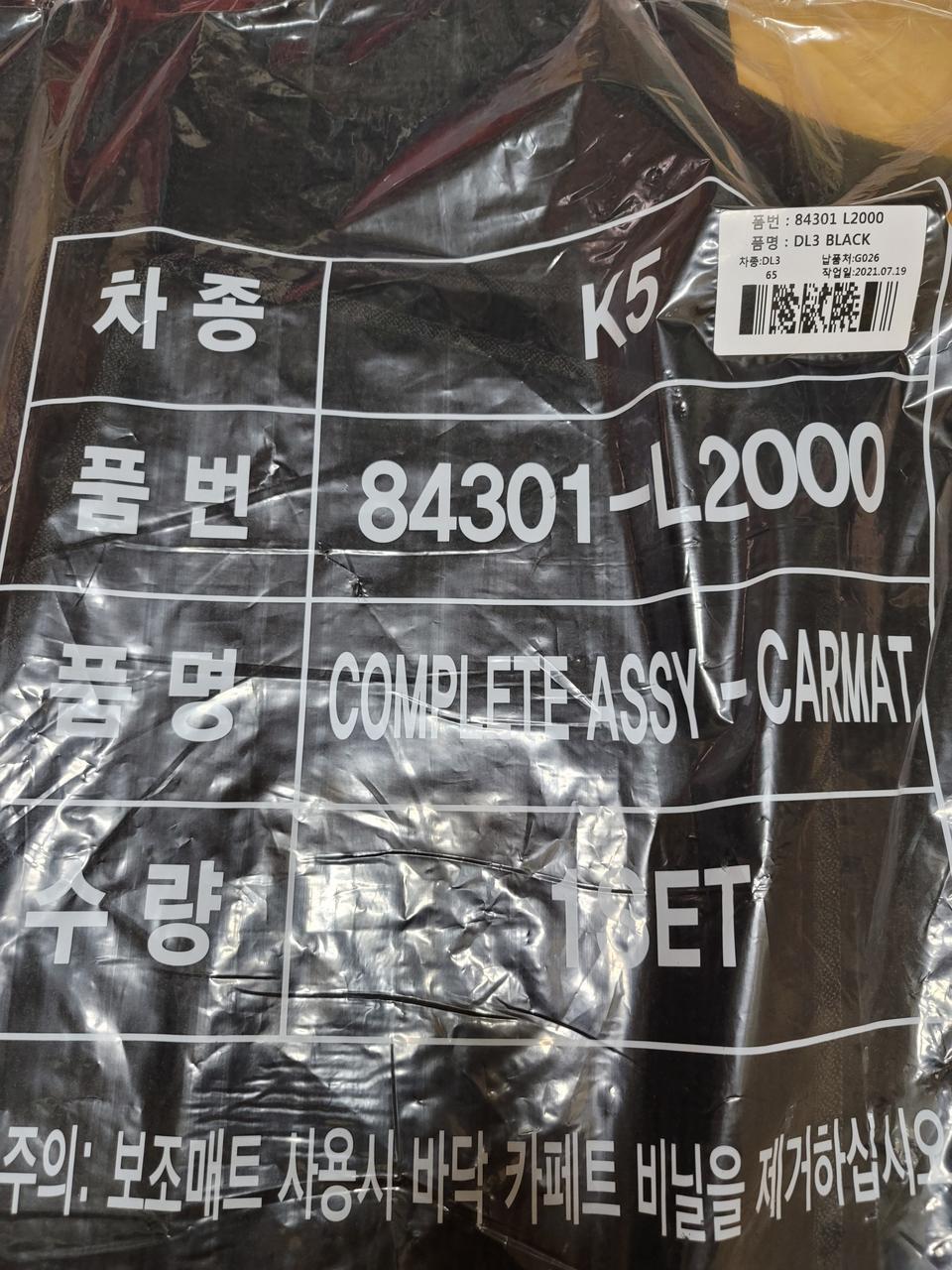 k5 dl3 차량용 발판 세트 팝니다.