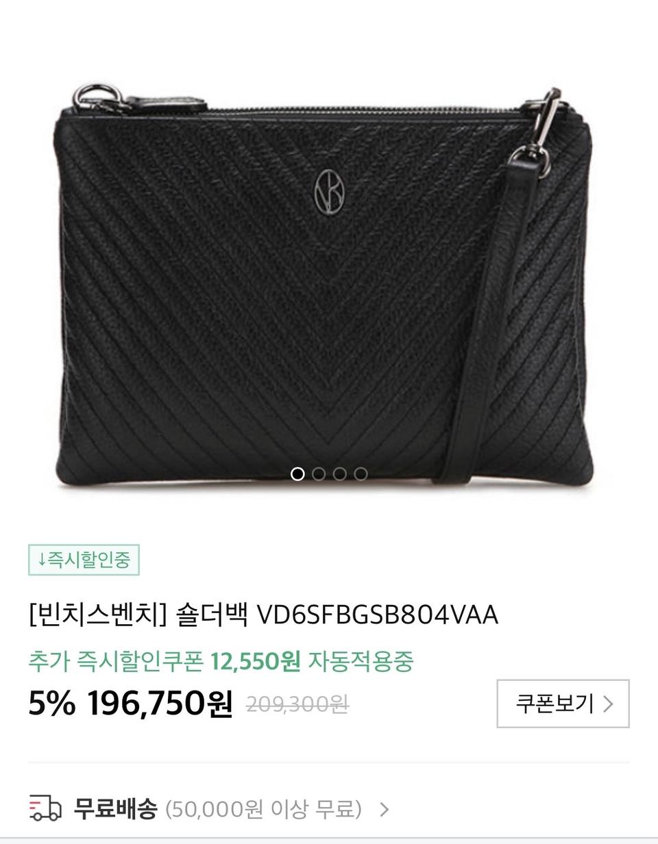 빈치스벤치 가방 블랙 (클러치,크로스,숄더 모두 가능)