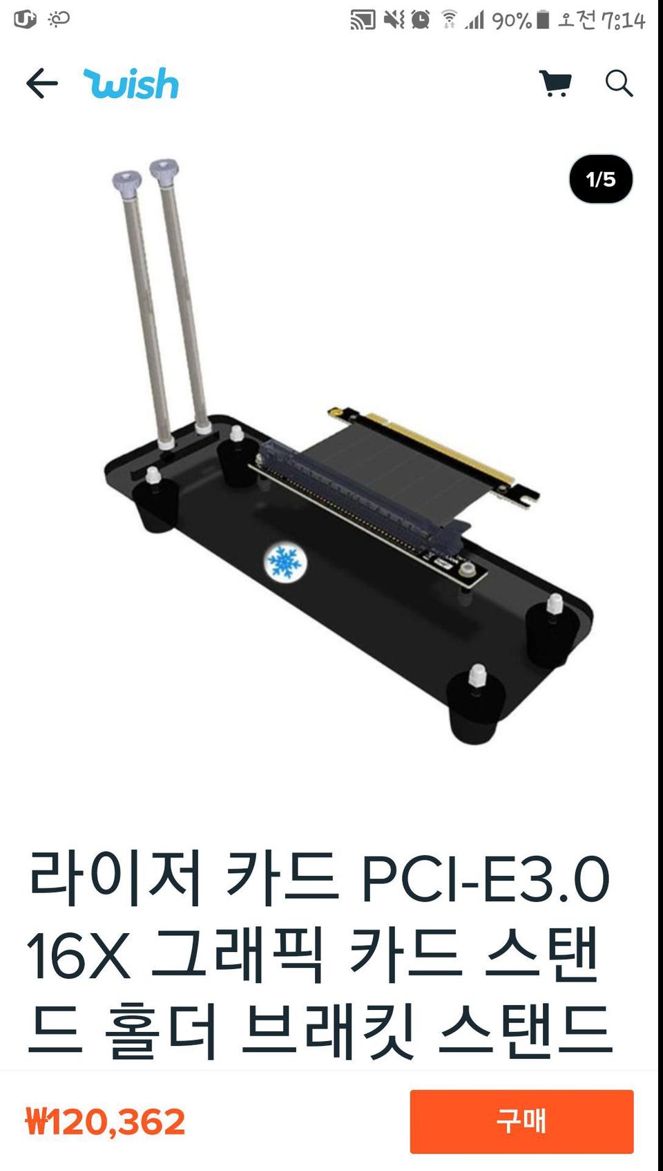 글카 수직스텐드