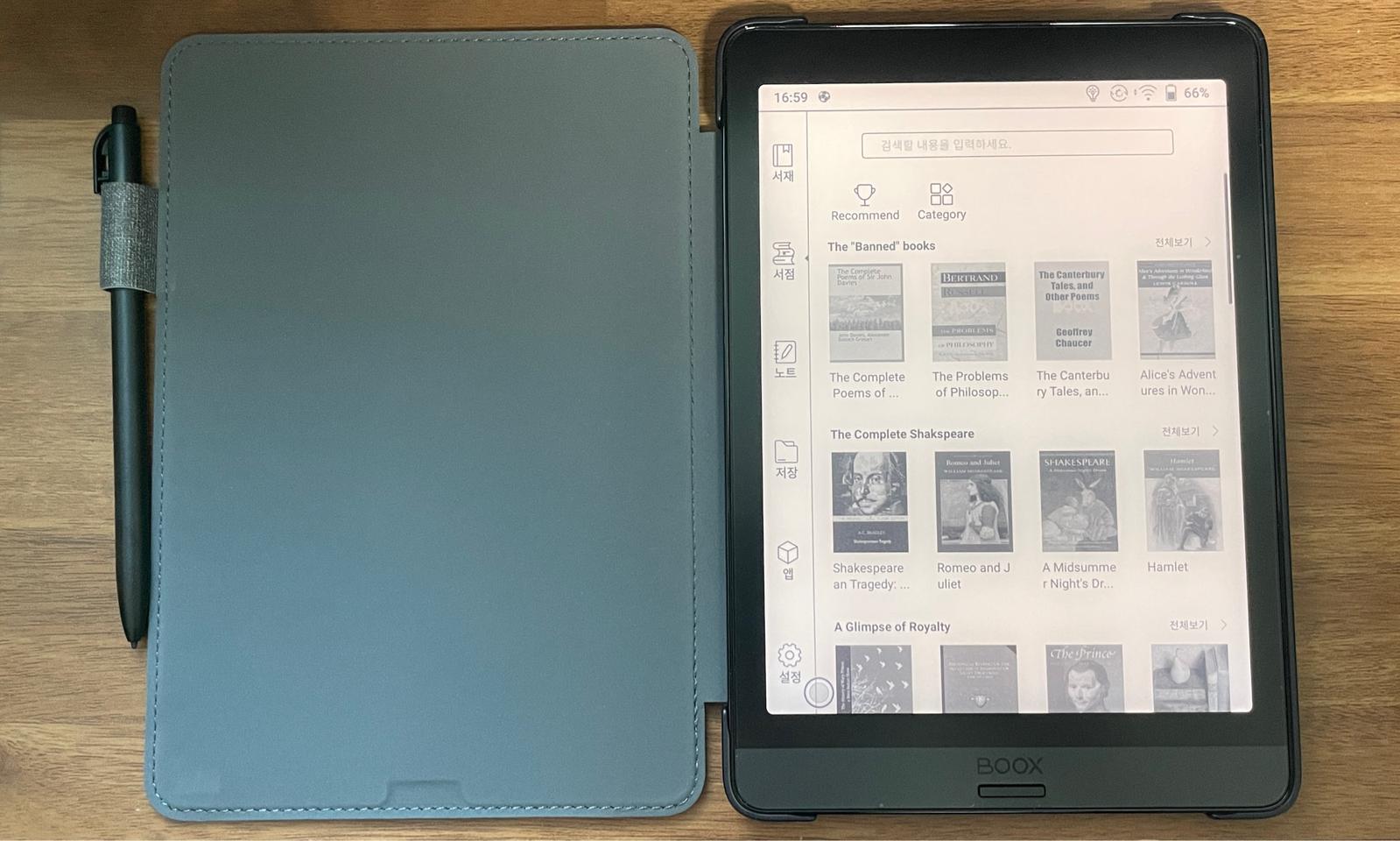 [울산] 오닉스 북스 노바3 이북리더기 풀박스