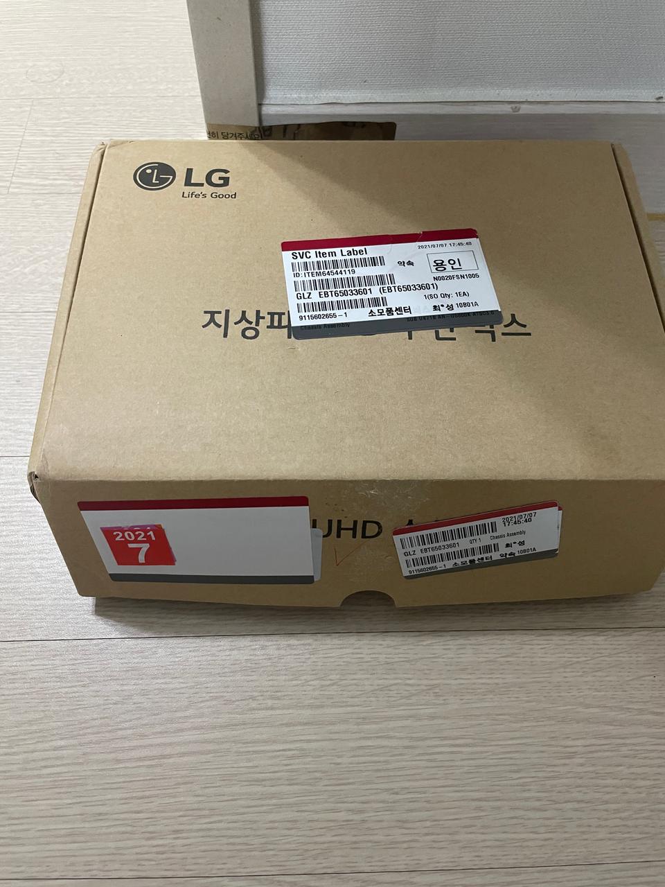 lg uhd 셋탑 an-us800k + 세지 젠더 팝니다 17만원 세종