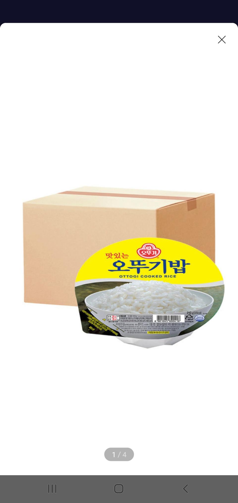 오뚜기밥 210g x 24개