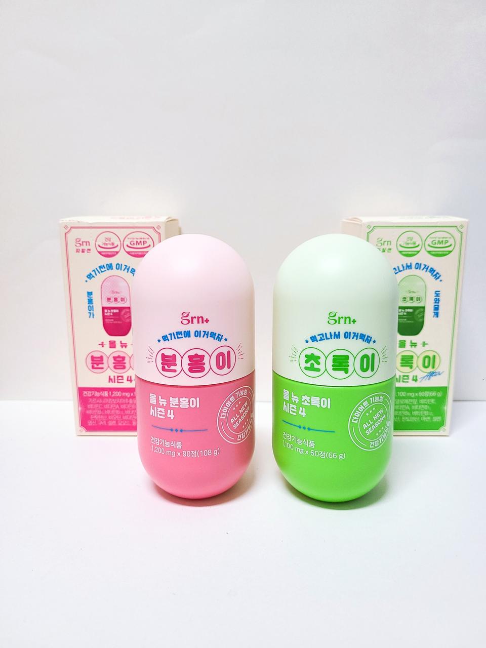 GRN 분홍이+초록이 시즌4 (다이어트 식품 보조제)