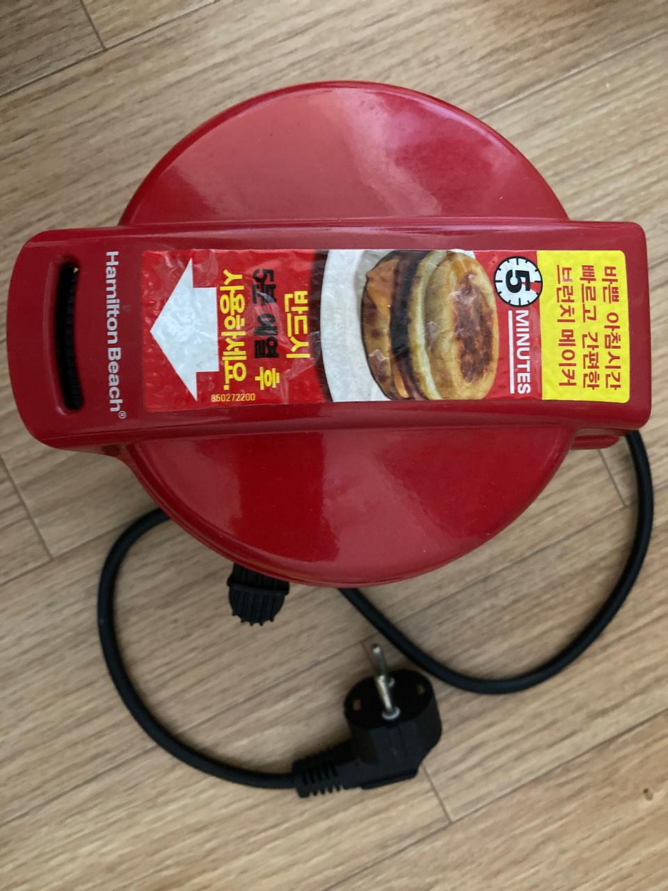 해밀턴 햄버거 메이커