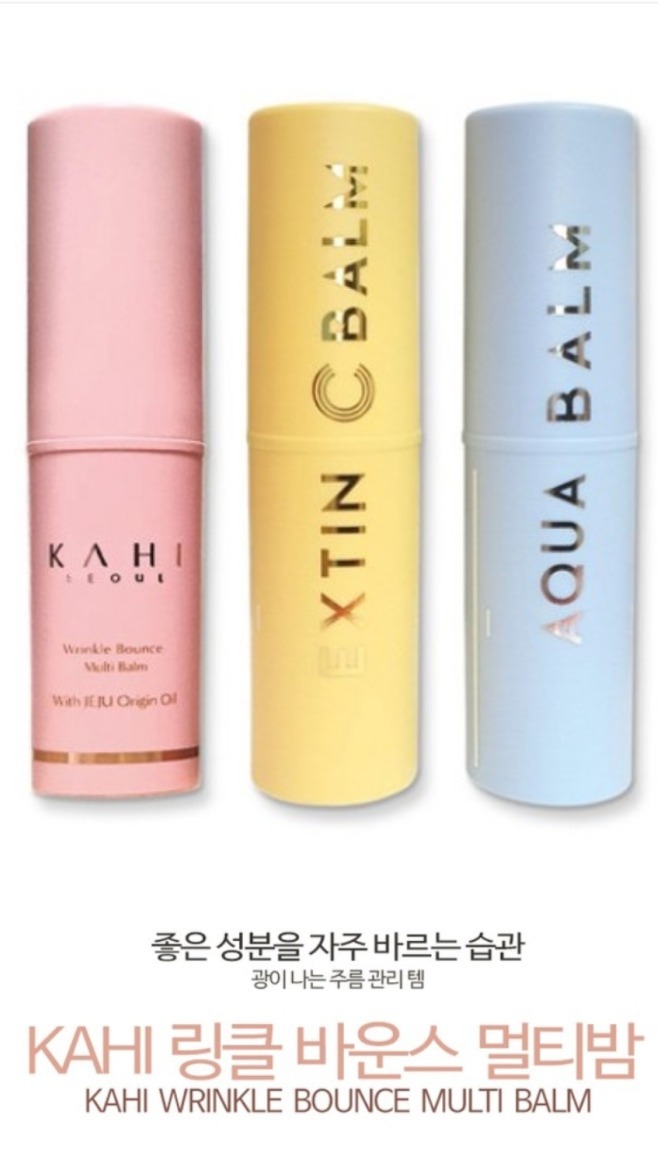 가히엑스틴C밤(기미잡티관리스틱)