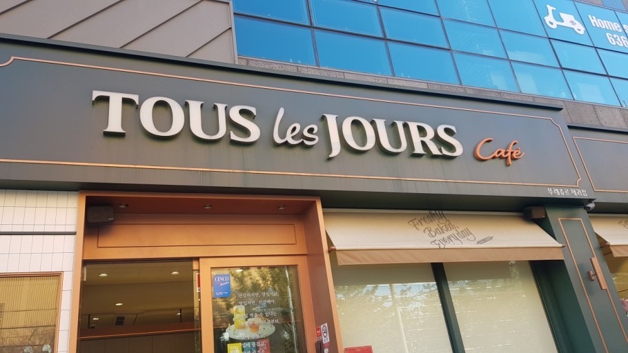 뚜레쥬르 2만원