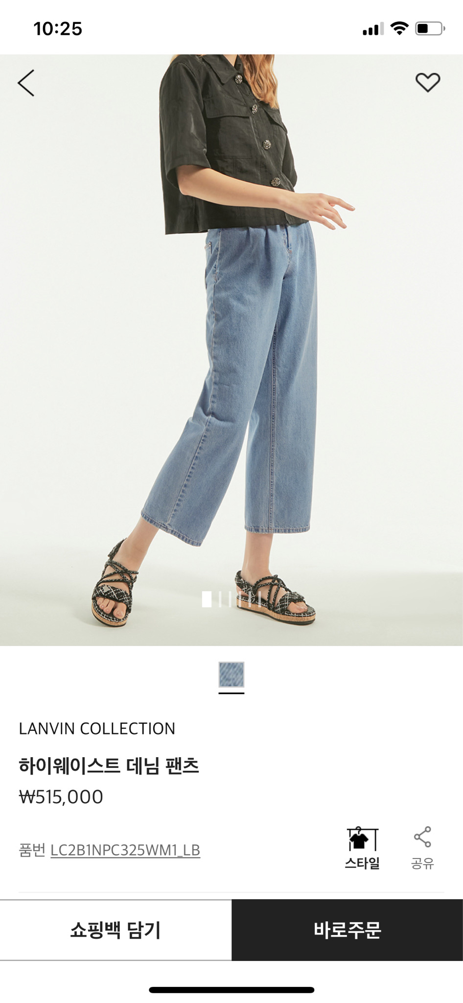 한섬 랑방컬렉션 하이웨스트 데님팬츠(2021)