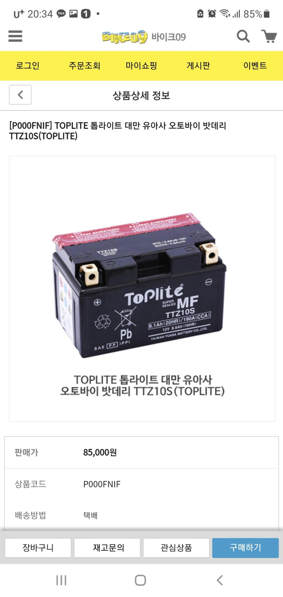 바이크 오토바이 배터리 r6.r1.cbr.s1000rr 등등