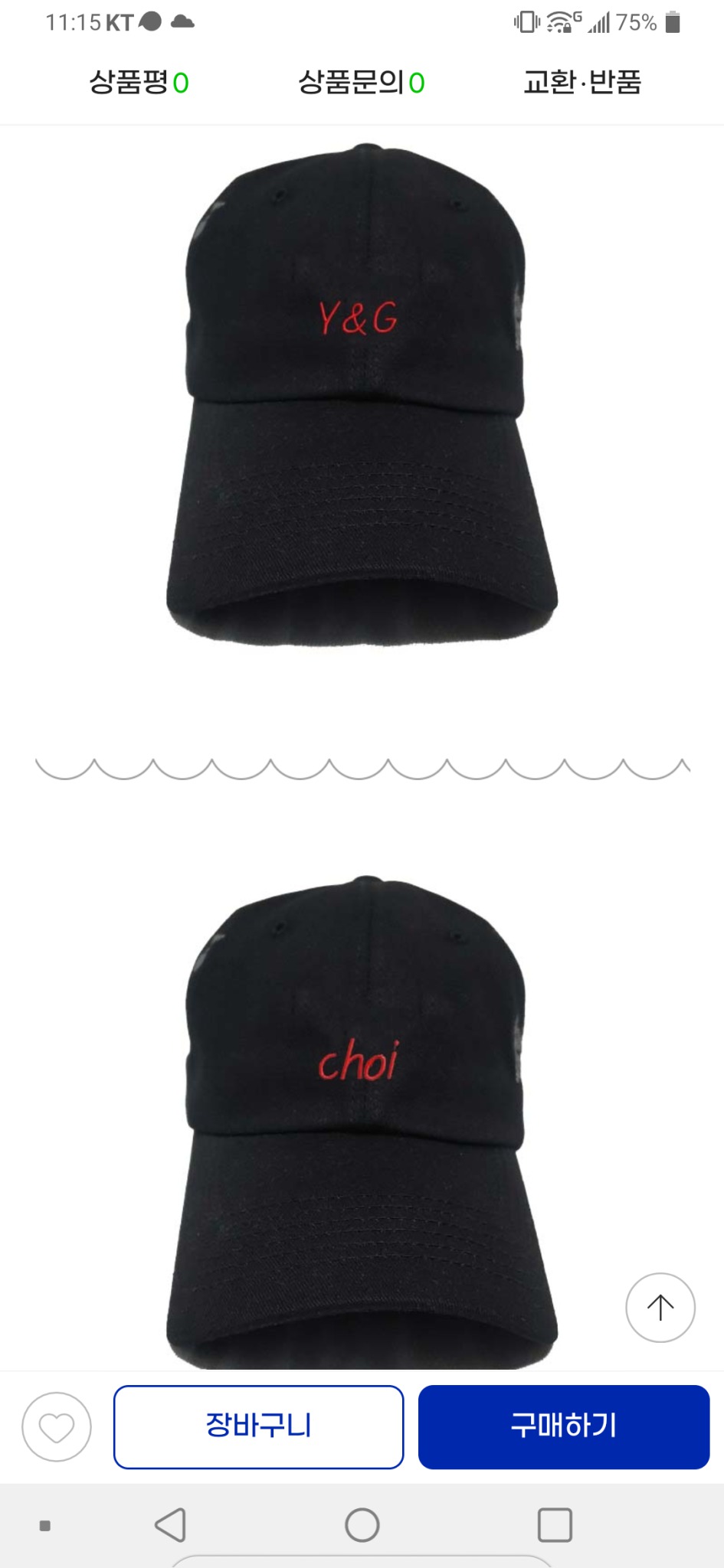 소두모자 주문제작 무료배송