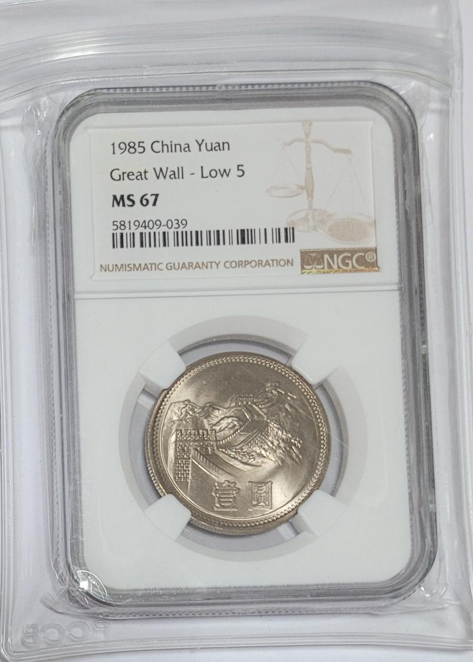 만리장성 주화 67등급