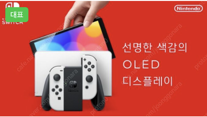 닌텐도 스위치 oled 화이트